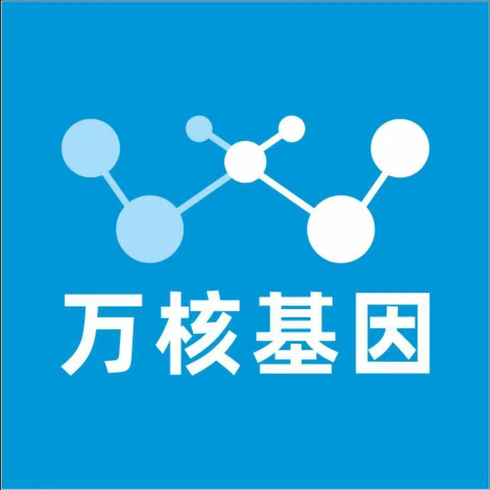 无锡惠山万核基因检测咨询中心